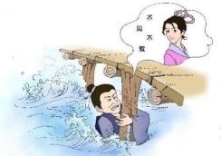 尾生之约是什么意思？一个哀怨凄婉的爱情故事