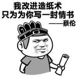 古人实力撩妹套路表情包图片