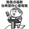 实力撩妹套路表情包