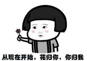 拒绝耍流氓，文明一点的撩妹表情包
