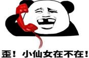 和妹子聊天开场表情包,让妹子秒回不再难