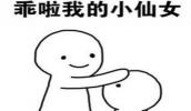 妹子说头疼怎么安慰?有这套表情包就行啦
