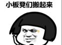 微信撩妹表情包，帮你解决开场和冷场