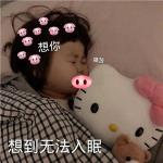 超撩的可爱表情包，女生抵抗不了的表情包