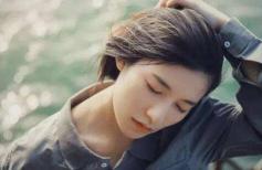 女人说心累说明什么？怎么回复能撩到她