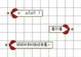 抖音撩妹套路对话截图 表白套路撩妹