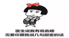 撩妹土味情话一问一答，让她少女心瞬间爆棚