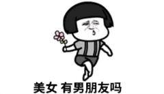 七夕专用撩妹表情包和使用技巧