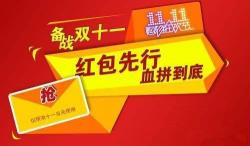 双十一给女生发多少红包？让女生明白你的心意