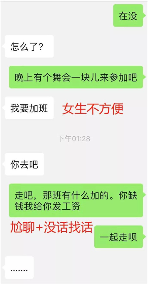 和喜欢的女生微信聊天，3个技巧给她想要的感觉第2张