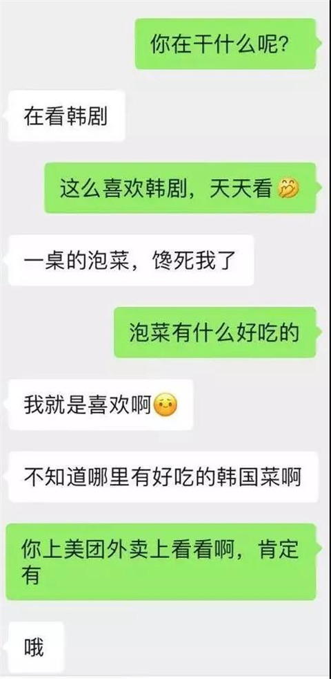 微信怎样快速提升关系？第4张