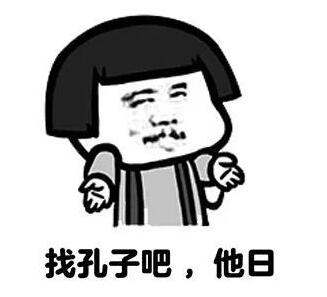 女生问约吗怎么幽默的回复?附搞笑表情包 女生问约吗怎么幽默的回复?附搞笑表情包第5张