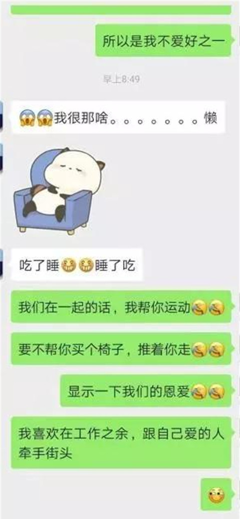 女生聊天很敷衍，是因为忙吗？第4张