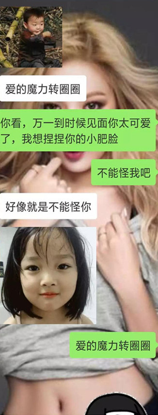 微信撩女生的聊天记录，干货满满第8张
