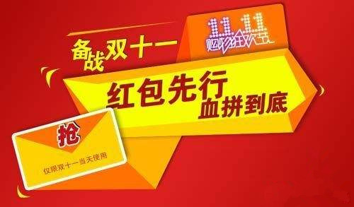 双十一给女生发多少红包？让女生明白你的心意第1张