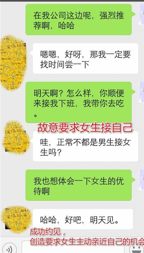 撩妹时怎么夸女生？夸女生漂亮的套路第5张