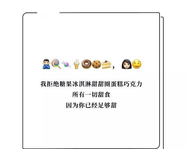 用emoji表情来撩人的套路表情包第7张