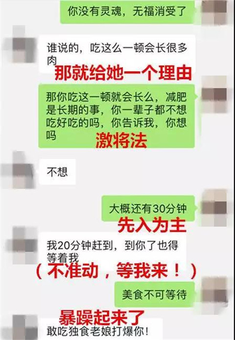如何合理的邀约女生？来看看这3个邀约案例第6张