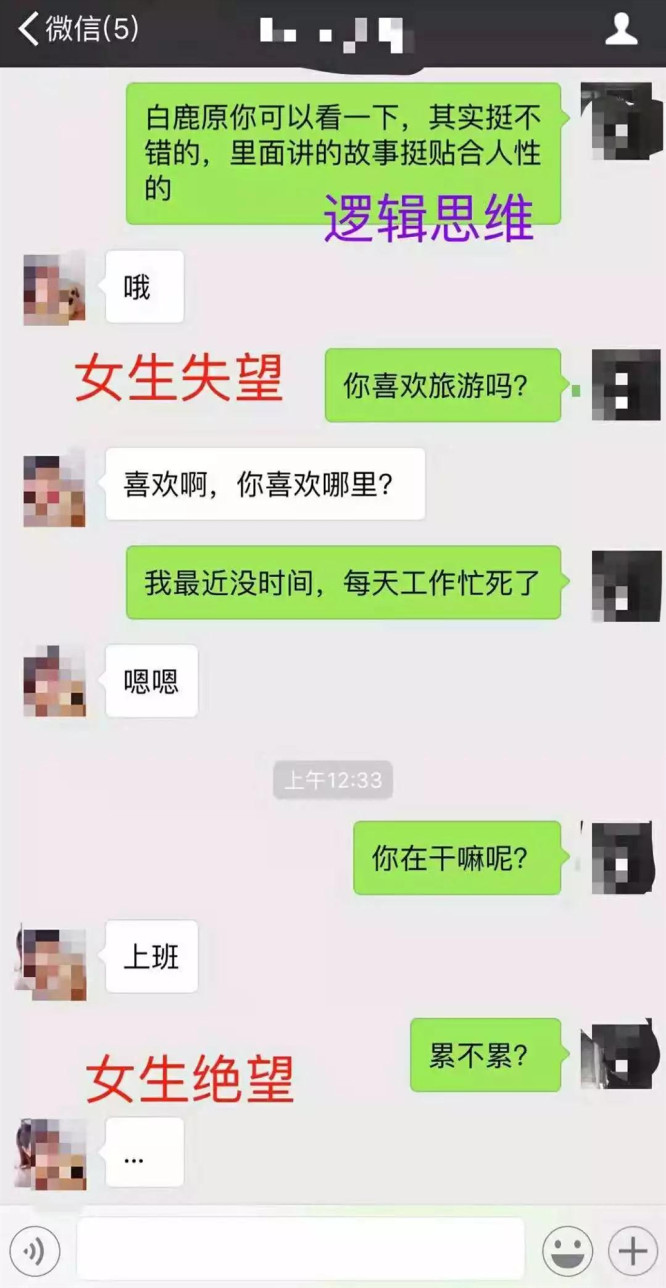 怎么和慢热型的女生聊天 学会这几招轻松开启热聊模式第6张