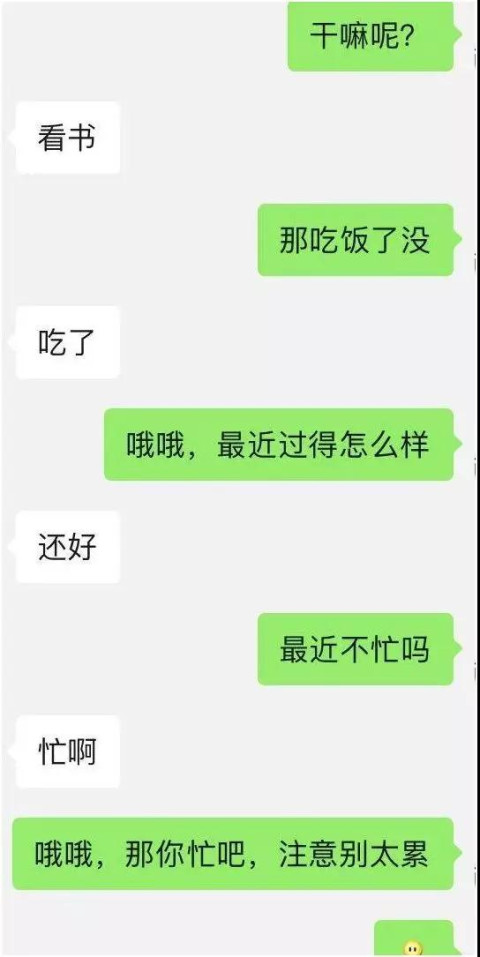 和刚认识的女生聊天总把天聊死,一招帮你解决这个问题第3张