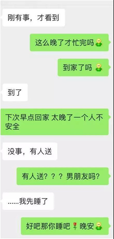 女生最喜欢的聊天方式,聊到女生主动第2张