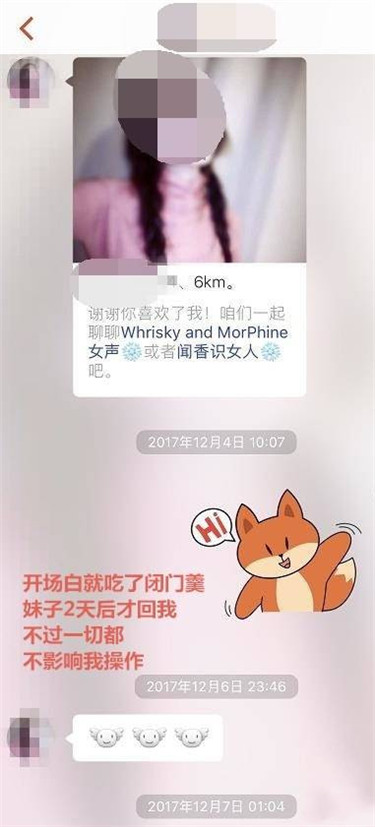 聊天宝典:探探配对后成功后怎么和女生聊天 聊天宝典:探探配对后成功后怎么和女生聊天第2张