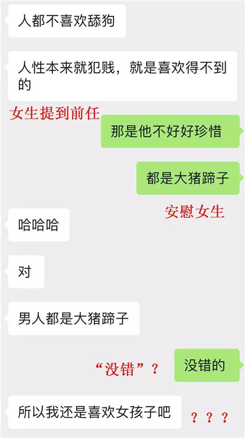 为什么微信聊着聊着就成男闺蜜了？第2张