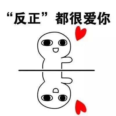 拒绝耍流氓，文明一点的撩妹表情包第4张