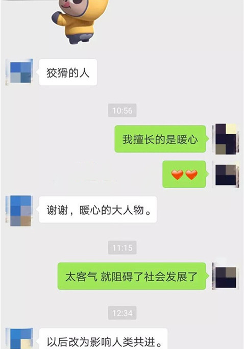 女生对男生抱怨心烦事,该怎么安慰? 女生对男生抱怨心烦事,该怎么安慰?第4张