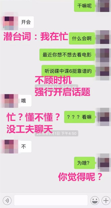 发微信消息给女生不回复 3个聊天记录告诉你原因第4张