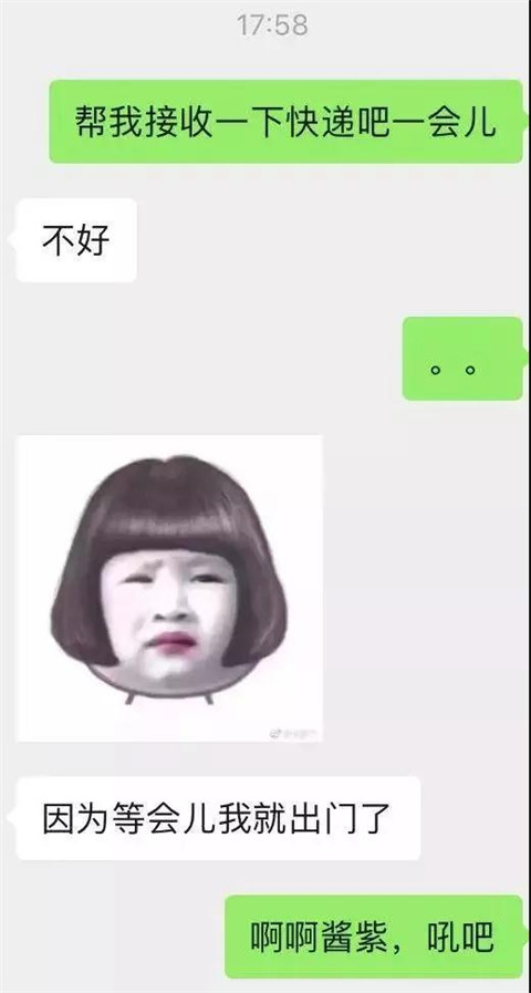 拉近关系的聊天方式，日常聊天就能用第6张