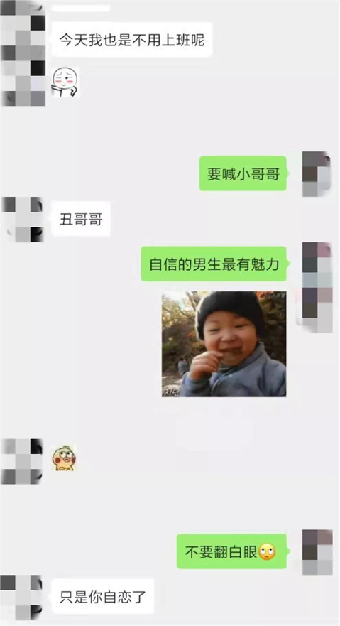 女生说你自恋是什么意思？该怎么回复？第2张