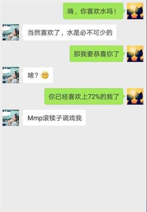 污污的撩妹句子,撩妹聊天必备 污污的撩妹句子,撩妹聊天必备第3张