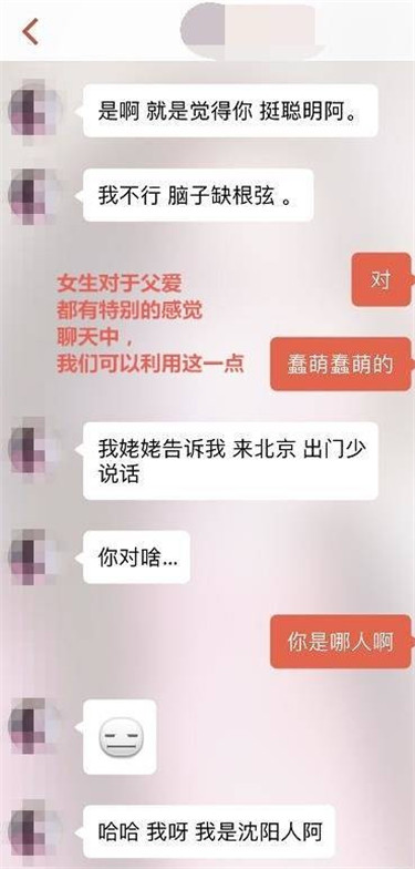 聊天宝典:探探配对后成功后怎么和女生聊天 聊天宝典:探探配对后成功后怎么和女生聊天第19张