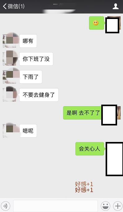 女生发愉快表情啥意思？附聊天实例应该怎么回第6张