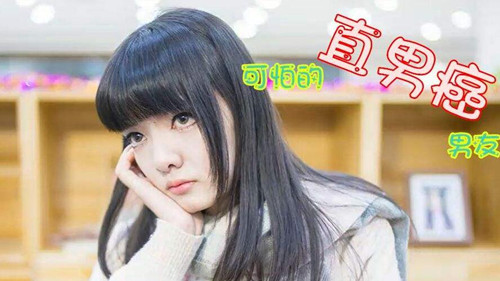 直男癌在聊天中的表现，自测一下自己是不是直男第1张