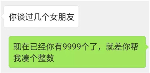 逗女生开心的幽默3个套路，追女生必备第5张