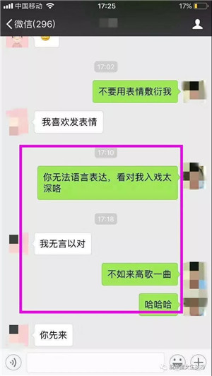 女生说切代表什么意思?该怎么回复? 女生说切代表什么意思?该怎么回复?第4张