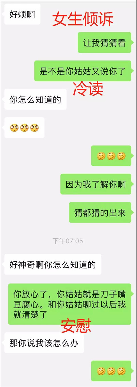 和喜欢的女生微信聊天，3个技巧给她想要的感觉第4张