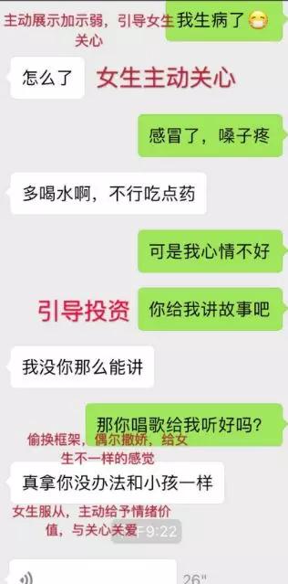 女孩跟你聊天不冷不热 3个技巧让她热情起来第3张