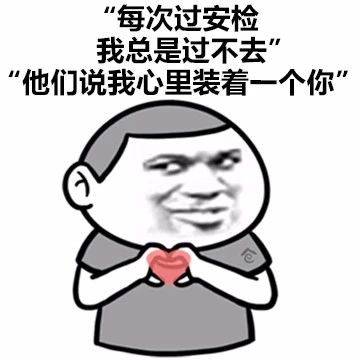 最新撩女生的套路表情包系列第4张