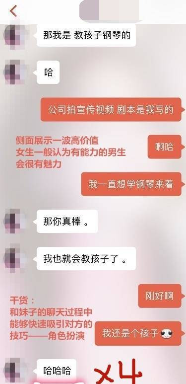 聊天宝典:探探配对后成功后怎么和女生聊天 聊天宝典:探探配对后成功后怎么和女生聊天第6张