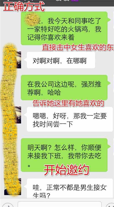 撩妹时怎么夸女生？夸女生漂亮的套路第4张