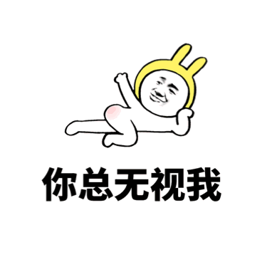 实力撩妹表情包，拿去套路喜欢的妹子第2张