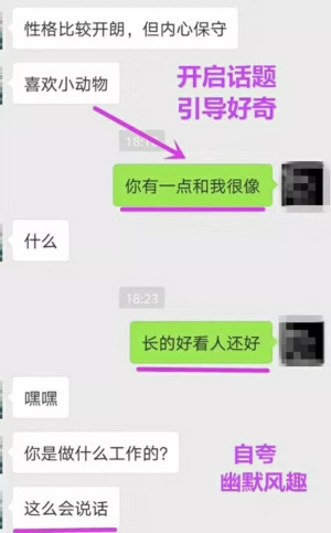 和刚认识的女生聊天,如何幽默的向女生介绍自己? 和刚认识的女生聊天,如何幽默的向女生介绍自己?第4张