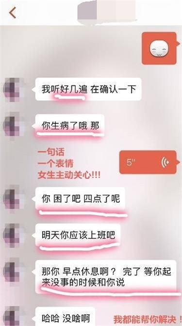 聊天宝典:探探配对后成功后怎么和女生聊天 聊天宝典:探探配对后成功后怎么和女生聊天第21张
