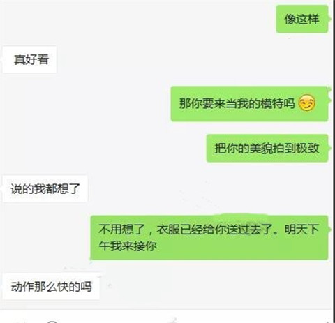 怎样才能让女生无法拒绝邀约？(附聊天记录)第6张