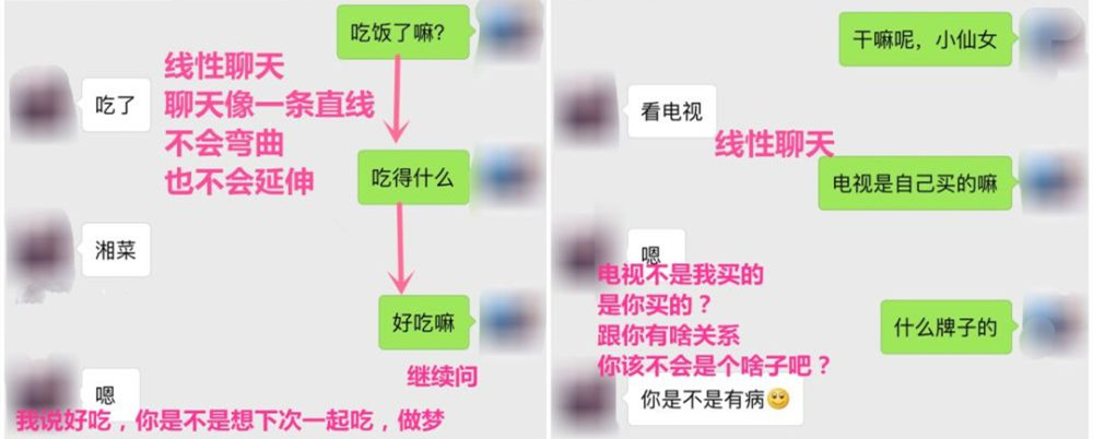 发微信消息给女生不回复 3个聊天记录告诉你原因第2张