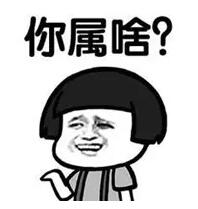 最新流行的土味情话表情包第1张