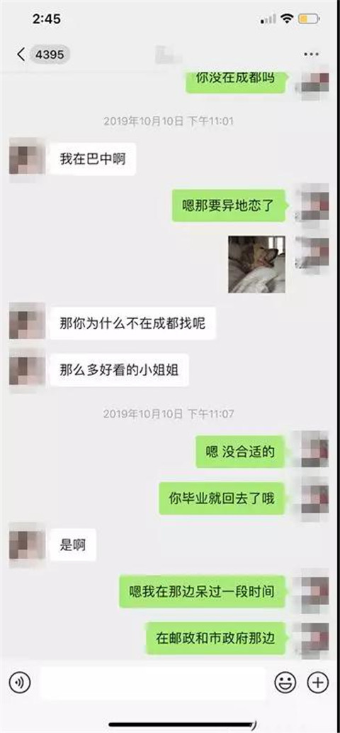 微信上追女孩聊天记录,从认识女生开始到建立吸引 微信上追女孩聊天记录,从认识女生开始到建立吸引第13张